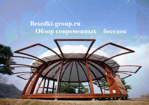 Деревянная купольная конструкция